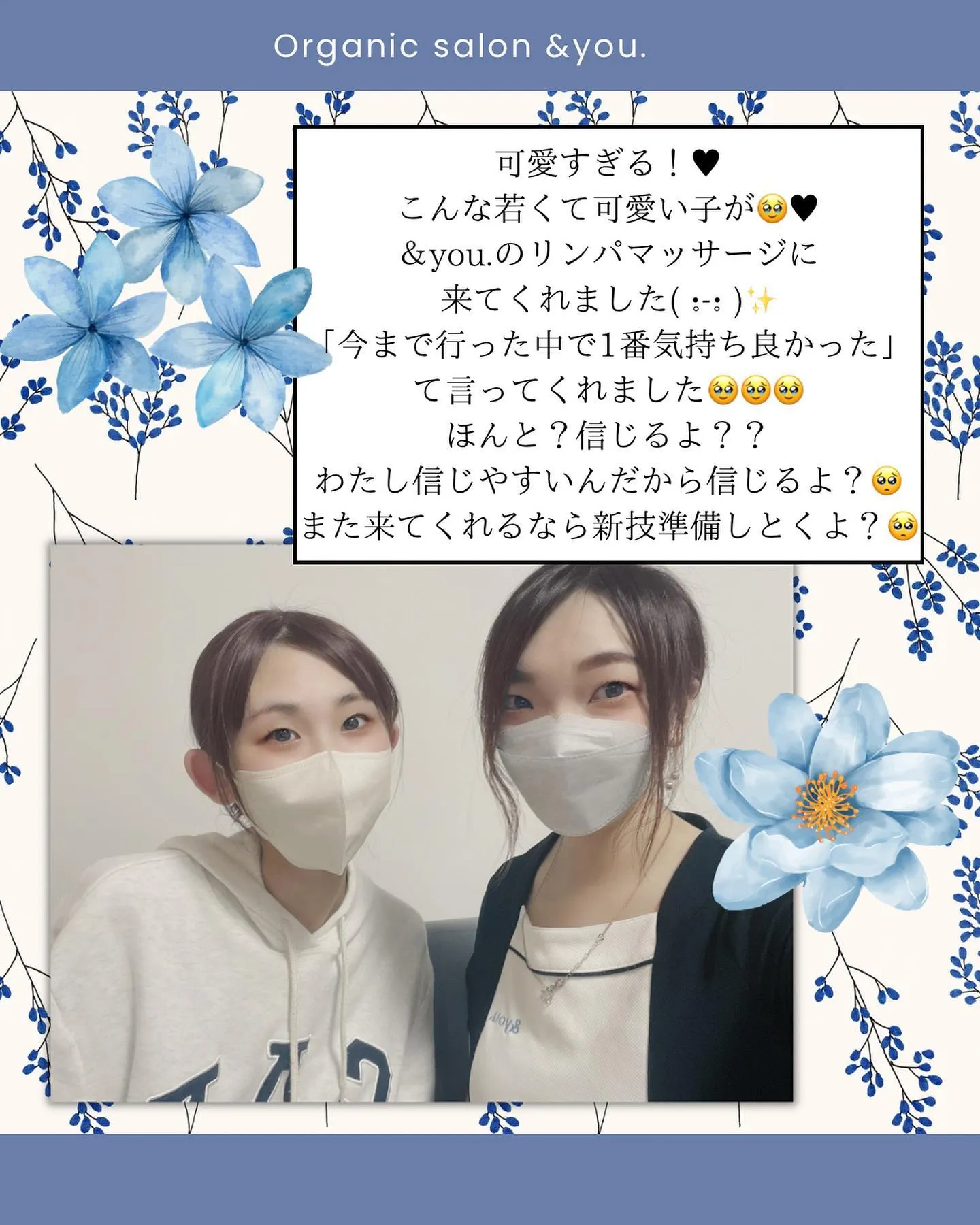 【リンパマッサージのお客さま】