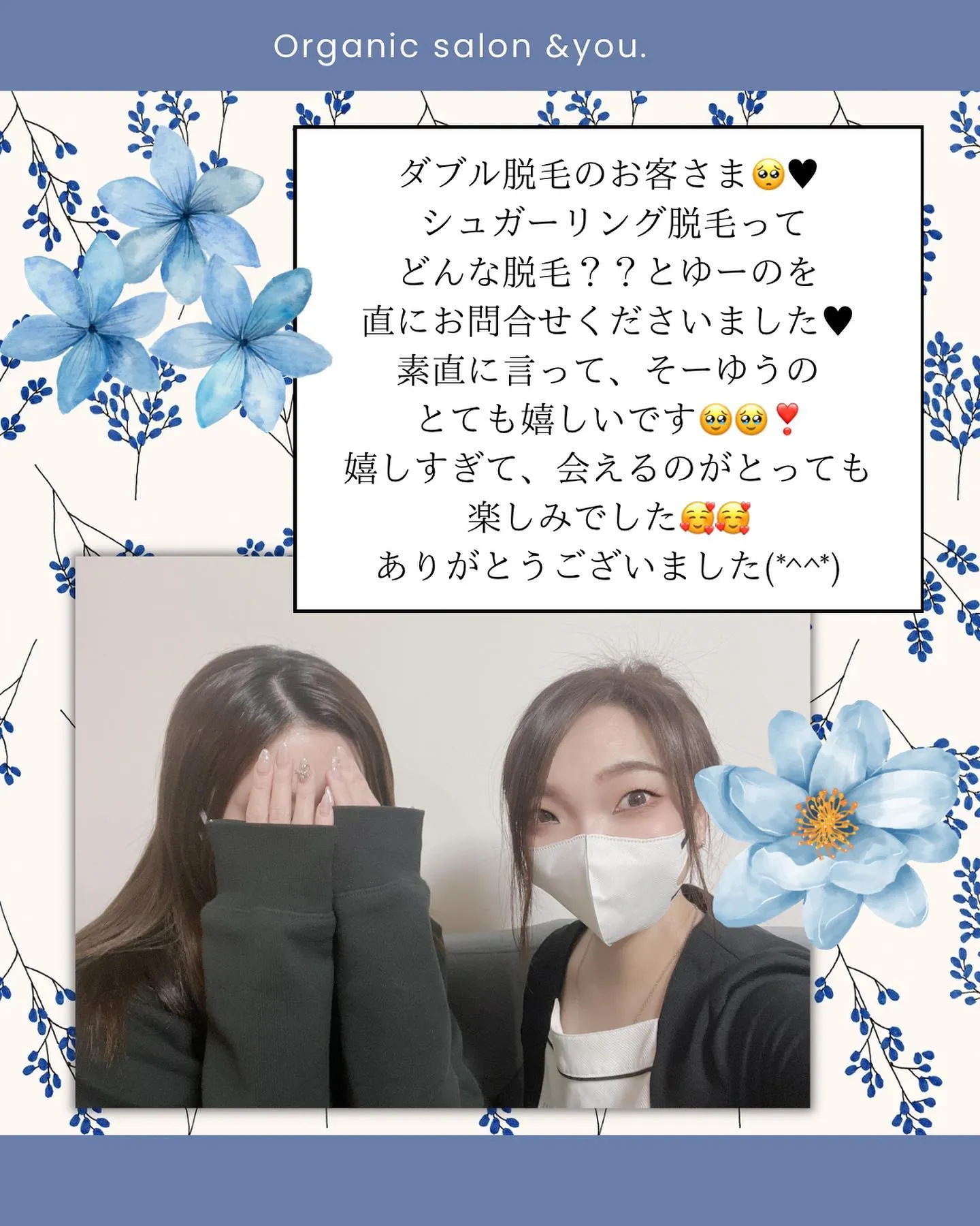 【おすすめダブル脱毛♥】