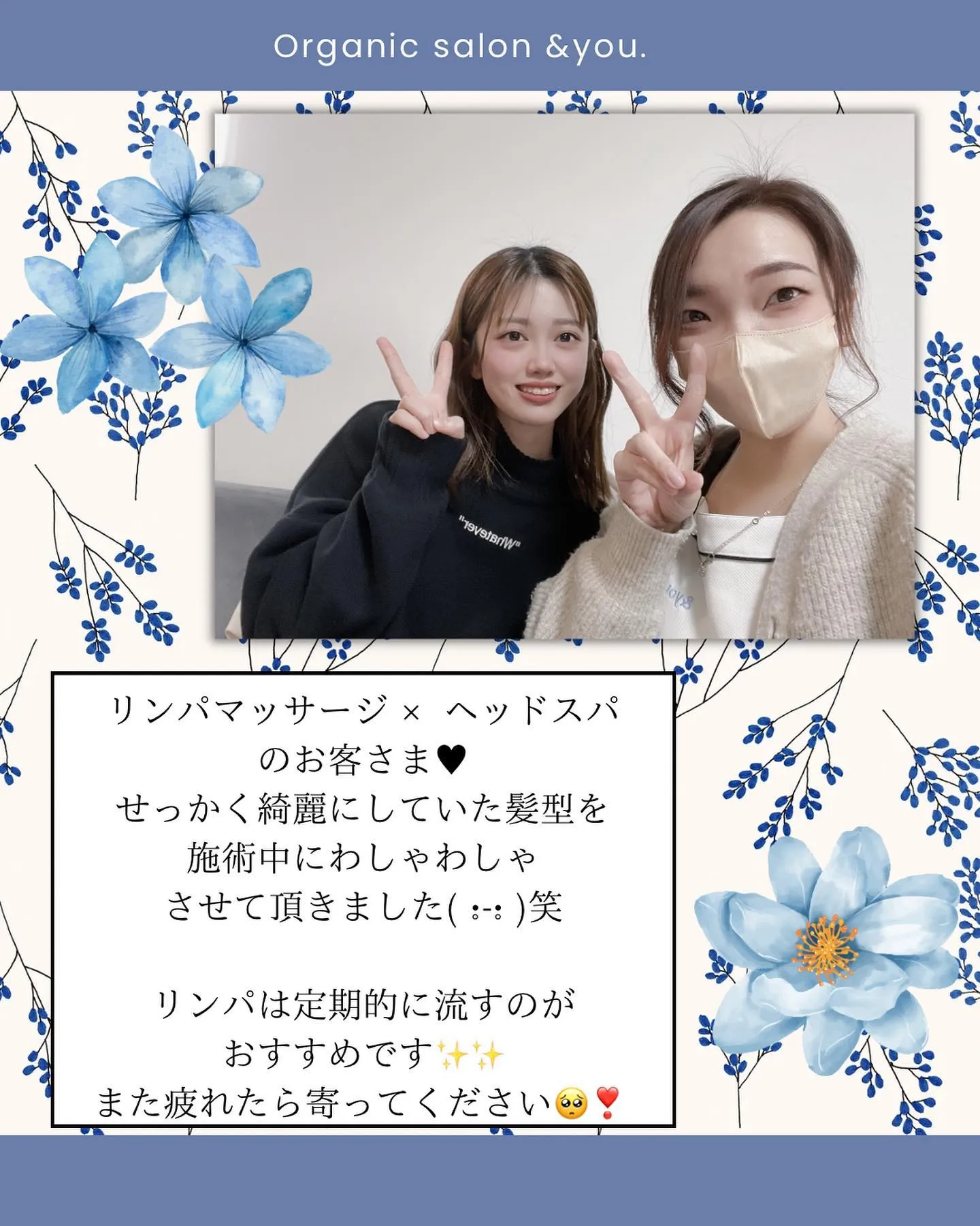 【リンパマッサージ×ヘッドスパ】