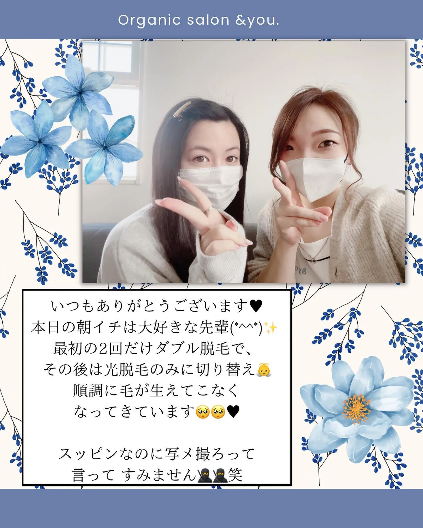【ダブル脱毛～光脱毛】