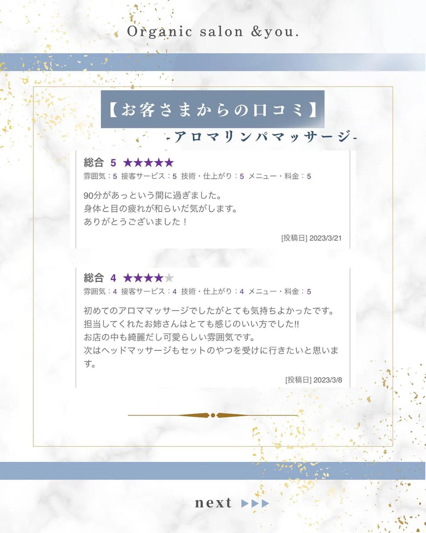 【お客さまからの口コミです♡】