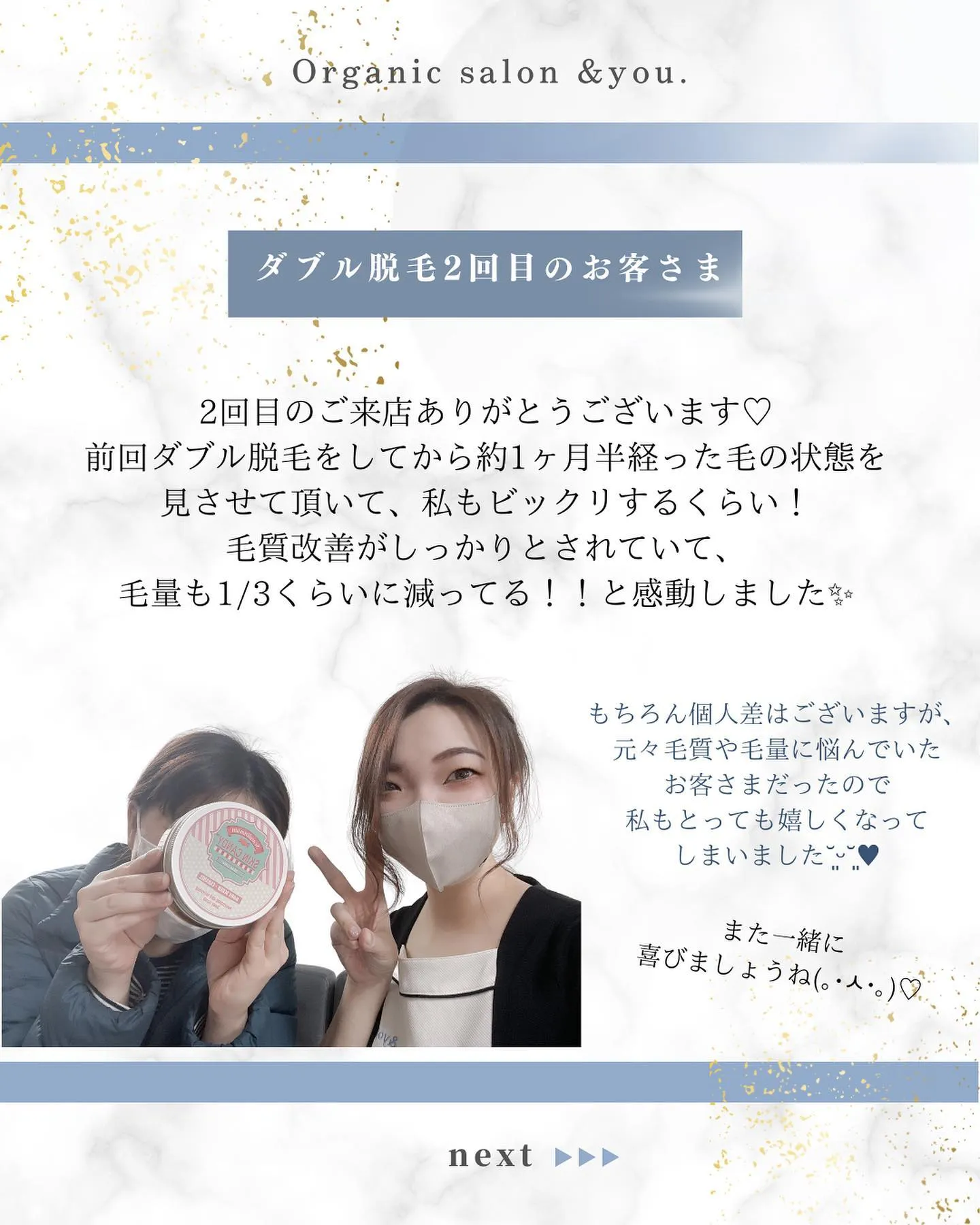 【1回で毛質改善ばっちり🤭】