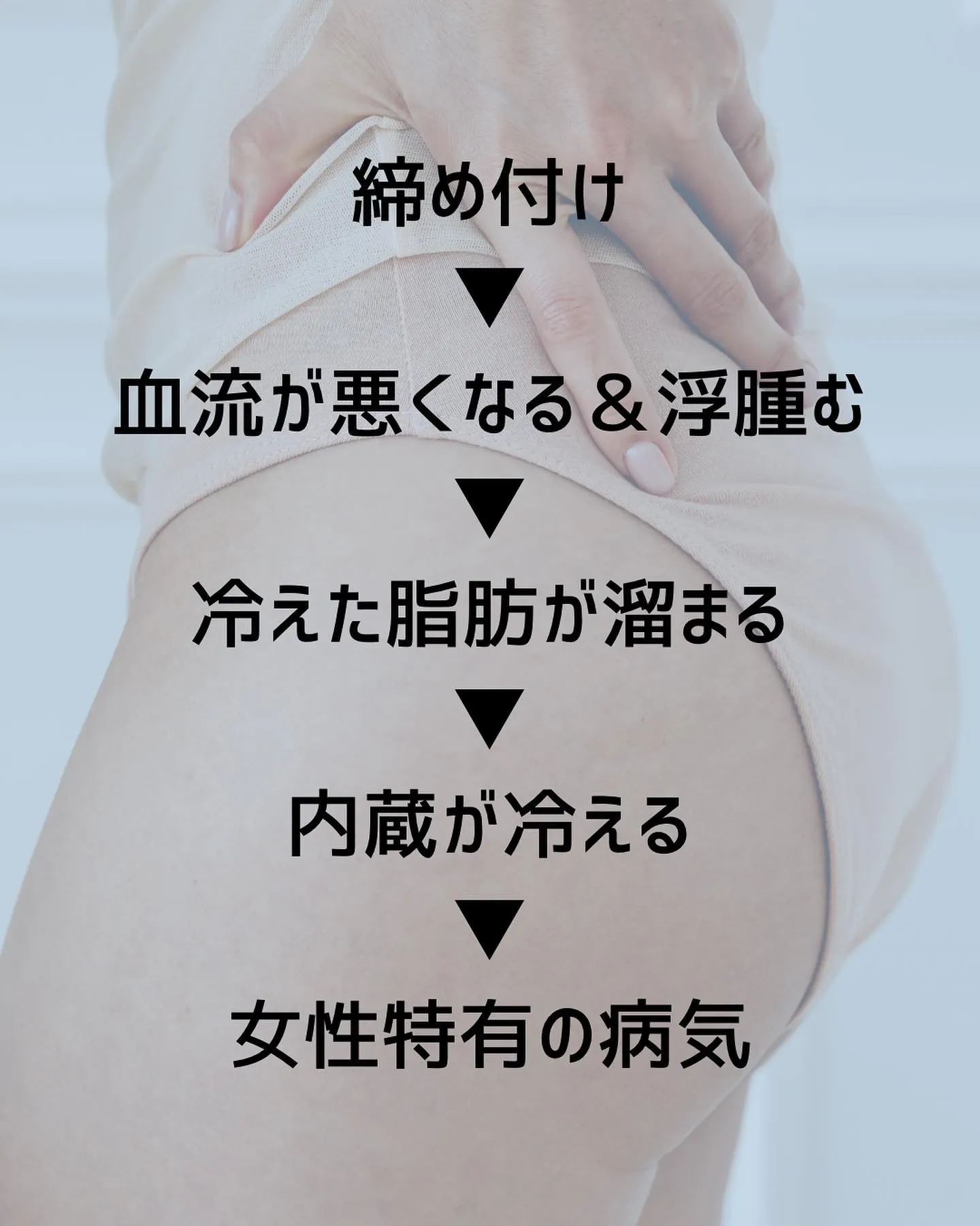【下着障害大丈夫？】